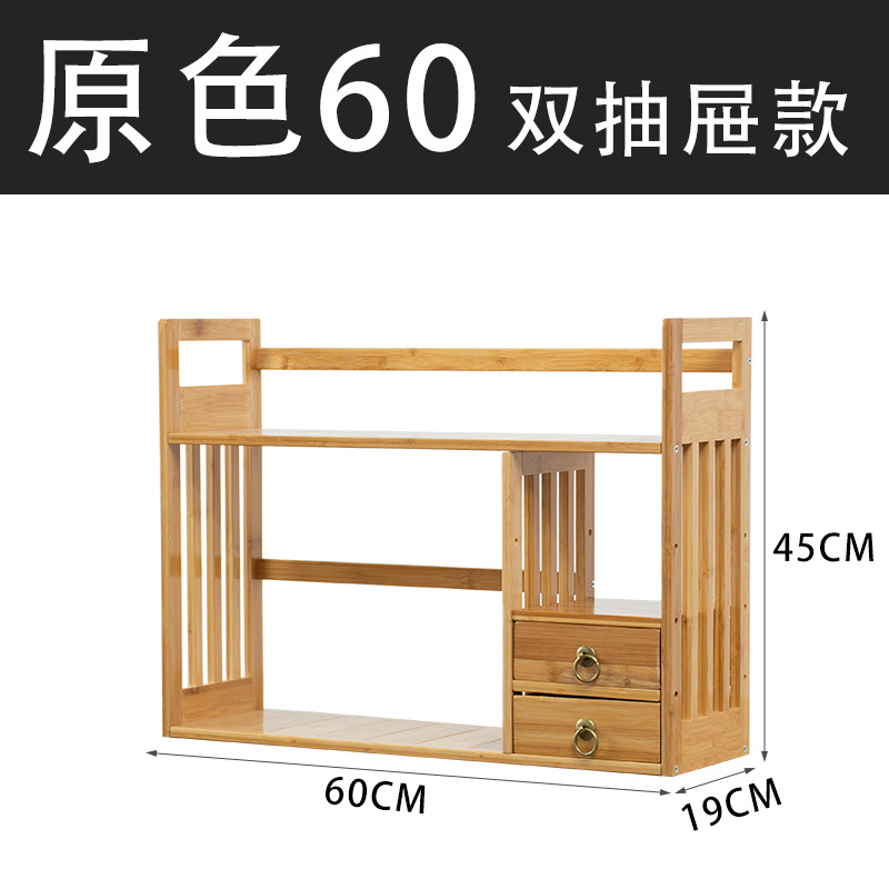 楠竹带抽办公小书架桌面收纳简约桌上书架学生书架置物架厂家批发