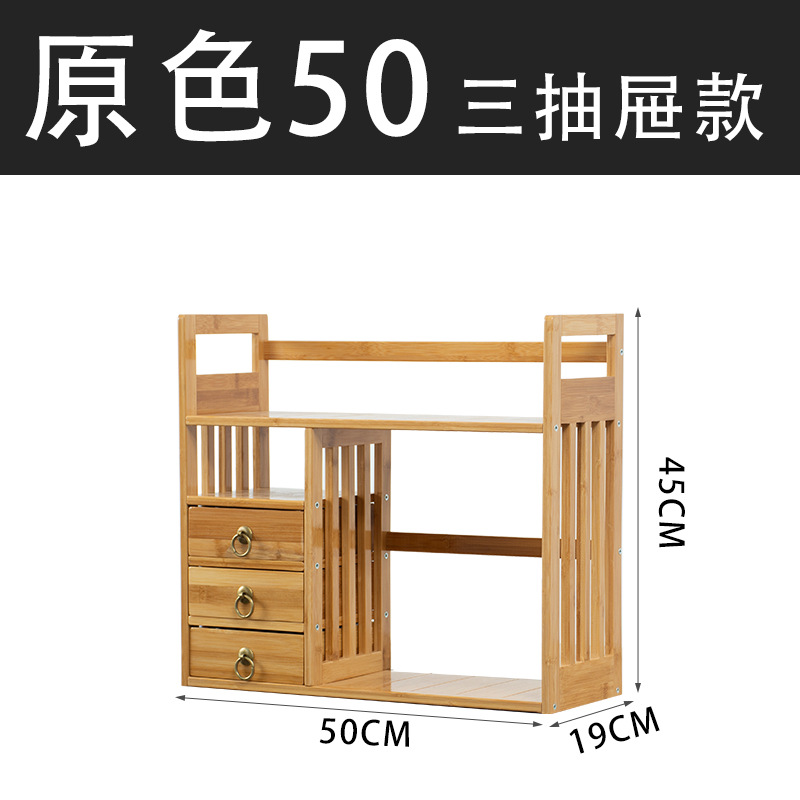 楠竹带抽办公小书架桌面收纳简约桌上书架学生书架置物架厂家批发