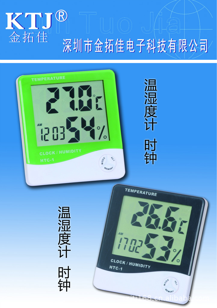 HTC-1 Temperature and Humidity Clock, a Large Number of Wholesale HTC-1, Large Favorably Temperature and Humidity Meter Temperature and Humidity Shell