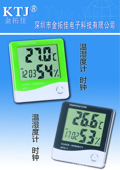 HTC-1 Temperature and Humidity Clock, a Large Number of Wholesale HTC-1, Large Favorably Temperature and Humidity Meter Temperature and Humidity Shell