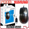 Wholesale aggravated mouse chasing light leopard 512C business office usb photoelectric wired mouse computer accessories wholesale
