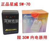 Точечный трансформатор Xingwei SW-70 мощностью от 220 В до 110 В с одним оборотом 70 Вт для электрической зубной щетки и бритвы