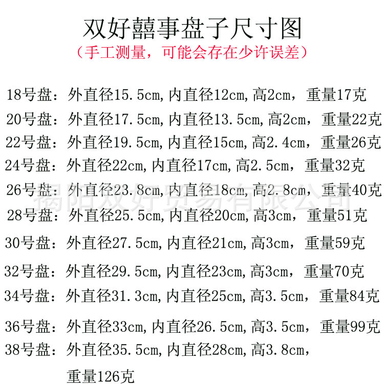 Double Good Double Wedding Supplies Dried Fruit Plate Red Festive Five Fruit Plate Candy Plate Fruit Plate Wedding Gift