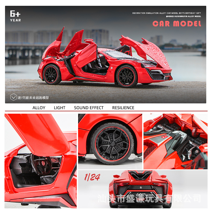 大号迪拜来肯超跑汽车模型仿真收藏速7同款男生礼物合金玩具车子