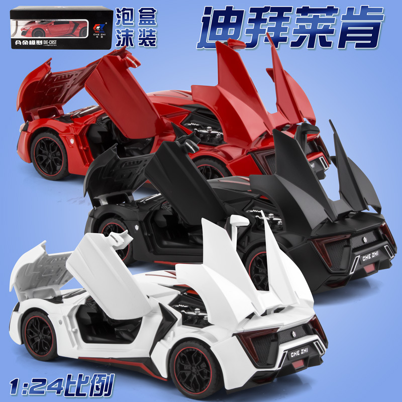 大号迪拜来肯超跑汽车模型仿真收藏速7同款男生礼物合金玩具车子