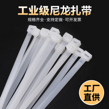 Self-locking nylon cable tie customized 4*200 nylon strap cable tie white transparent cable tie with 100 pieces a pack