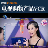 Panyu Foshan Shunshan TV Shopping кинопродукция видеомагнитофон Съемочная и продюсерская компания Guangzhou Liangjia Film and television Team - это хорошая команда