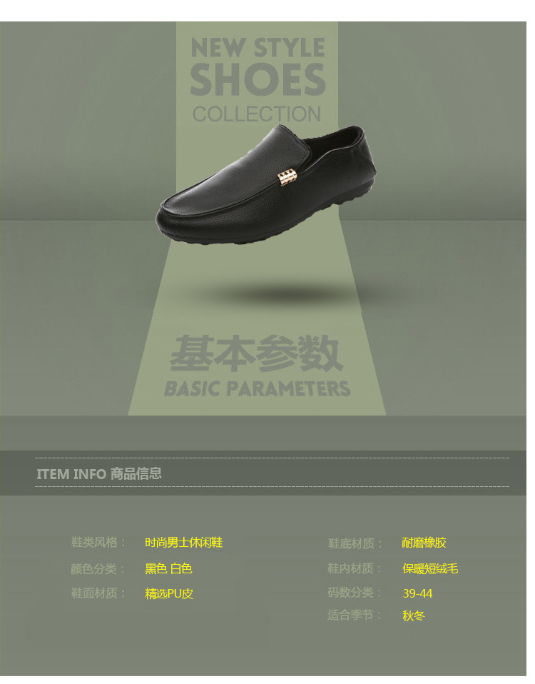 佳乐迪模版阿波豆豆鞋_08