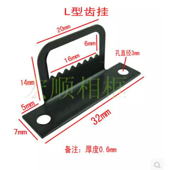 Photo Frame cross stitch T-shaped tooth hanging dark hanging advertising decorative painting Hook hardware consumables accessories L-shaped serrated