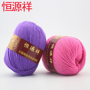 Factory Direct Sales Hengyuanxiang Xiaoyuan Brand Lamb Velvet Yarn Wholesale