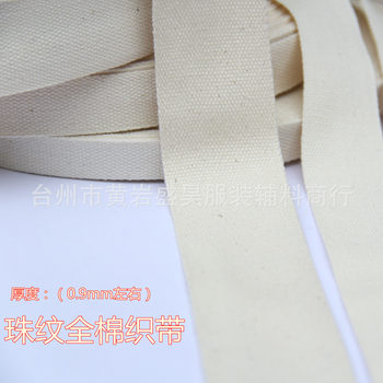 High quality cotton bead webbing 1.5cm -5.0cm cotton belt cotton herringbone cotton yarn belt