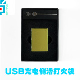 USB перезаряжаемая боковая зажигалка-заготовка для термопереноса оптовая продажа сублимационного металлического прикуривателя для сигарет фото теплопередачи алюминиевого листа