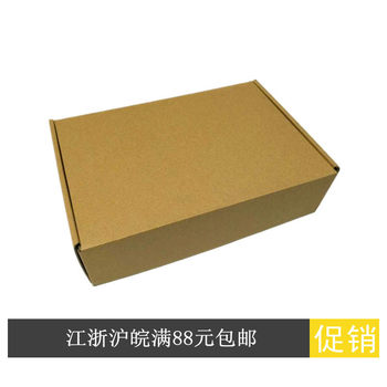 Custom Bubble Bag Moving Carton White Flying Machine Box Garment Box Carton Box Special Hard Wholesale Clothing Footwear