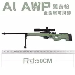 1:3 all metal detachable AWP rifle sniper rifle Barrett gun model toy gun can not be fired