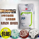 Точечный термостойкий пищевой полипропилен PP Lotte Chemical J-580S J-550S J-560S SB-540