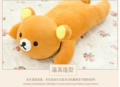Rilakkuma