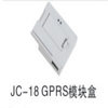 Smart meter housing national network concentrator wireless remote JC-18II ABS plastic rail watch case