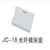 Smart meter housing national network concentrator wireless remote JC-18II ABS plastic rail watch case