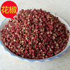 Home-grown new pepper Shaanxi specialty Hancheng red robe pepper pepper red pepper wholesale seasoning