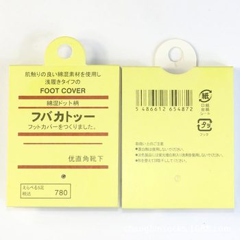 Men's and women's socks general trademark socks label tag worry-free right angle shoes socks card paper card spot wholesale