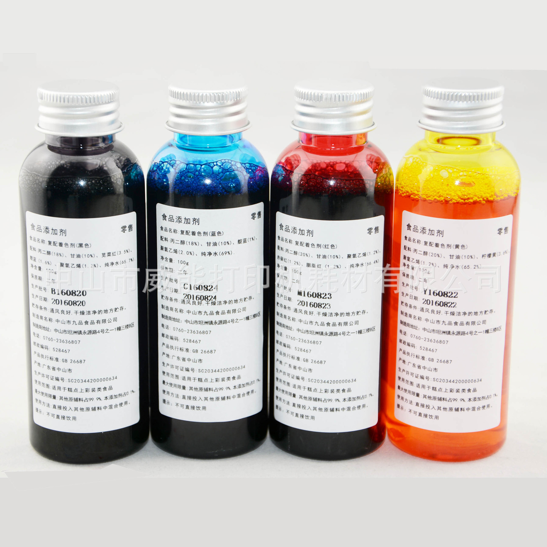 Manufacturers Supply Compatible with Canon Edible Ink 100ml Can Use Food Factory Cake House DIY Art Cake House