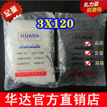 Huada 3x 120mm cable ties with self-locking black and white 1000/pack spot wholesale 5 packs of postage