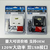 Car cigarette lighter one-to-three high-power dual USB Belt line one-to-three car converter fast charging factory direct sales