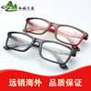 Wholesale Price Plastic Sheet Finished Presbyopic Glasses Retro Trendy Unisex Ultra Light Full Frame Explosions Special Sale