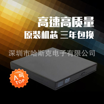 Factory direct batch neutral USB external notebook/desktop DVD drive CD burner 24-speed recording