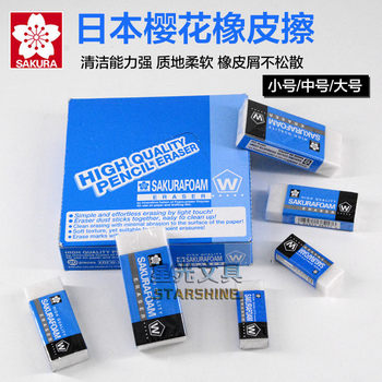 Sakura Japanese cherry blossom rubber XRFW-100 high polymer super clean rubber XRFW-60 art eraser