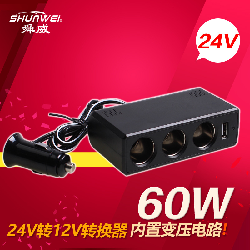 Shunwei 24V to 12v converter 24V car one minute three cigarette lighter with USB one drag three SD-1930
