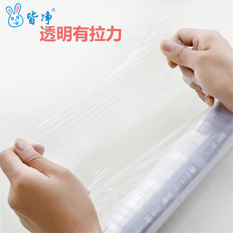 30cm * 100m refrigerator plastic wrap for food and fruit are all clean household goods manufacturers directly supply PE plastic wrap
