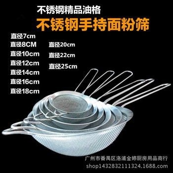 Stainless Steel Wide-brimmed Twill Oil Grid Kitchen Oil Soybean Milk Bird's Nest Filter Colander Colander Flour Screen Thickening