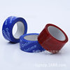 Directly Supplied from the Manufacturer, Adhesive Tape, Tape Paper, Sealing Labels, Waterproof Transparent Color Printing, Wholesale Waterproof Color Printing Seals