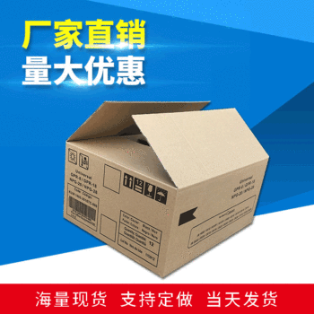 Express packaging moving aircraft box packing box square carton printing turnover move