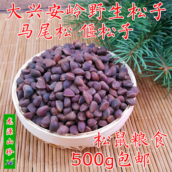 Northeast Wild Masson Pine Pine, Daxinganling Wild Crescent Pine, Young Pine, Small Pine Squirrel Food 500g