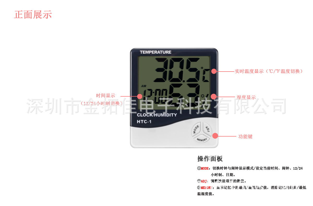 HTC-1 Temperature and Humidity Clock, a Large Number of Wholesale HTC-1, Large Favorably Temperature and Humidity Meter Temperature and Humidity Shell