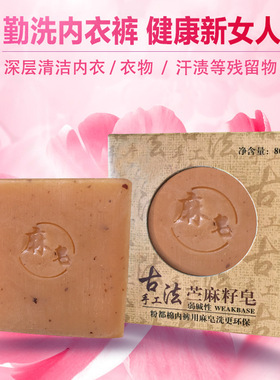 内裤手工肥皂Phodin中国