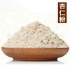 Wholesale Supply of Bitter Almond Powder Almond Powder Wholesale Bulk