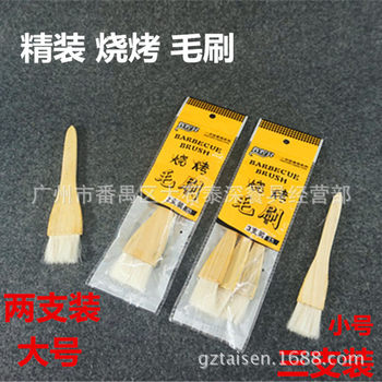 Baking tools wool brush food brush egg brush oil brush Barbecue Brush cake bread brush barbecue brush brilliant