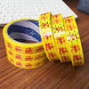 Buy one get one free tape supermarket special packing tape width 1.8cm beige sealing tape