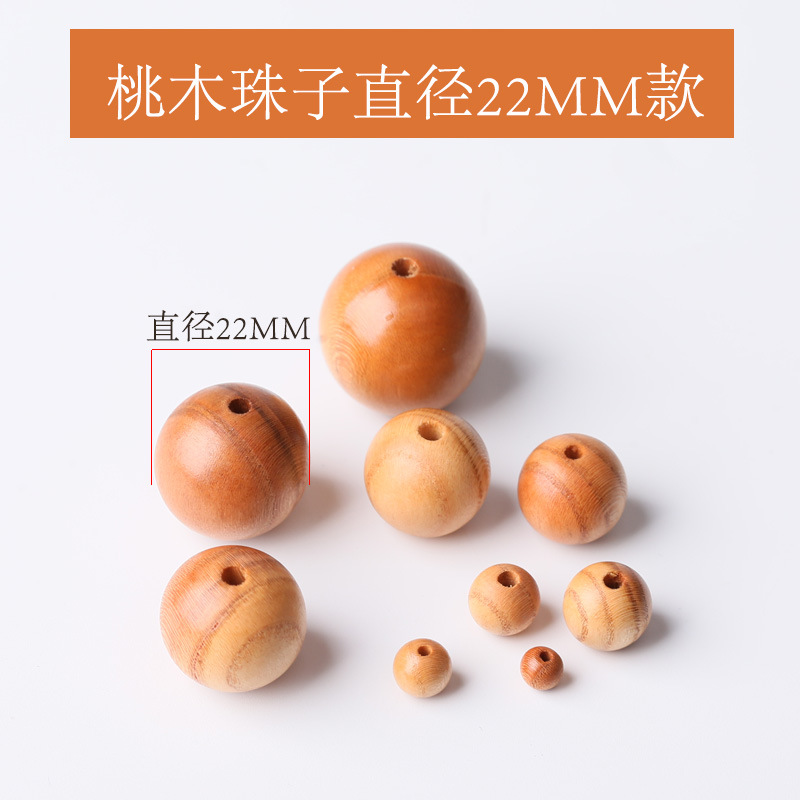 桃木珠子原木散珠DIY配件隔珠108手链圆珠窗帘珠帘子坐垫珠车坐垫