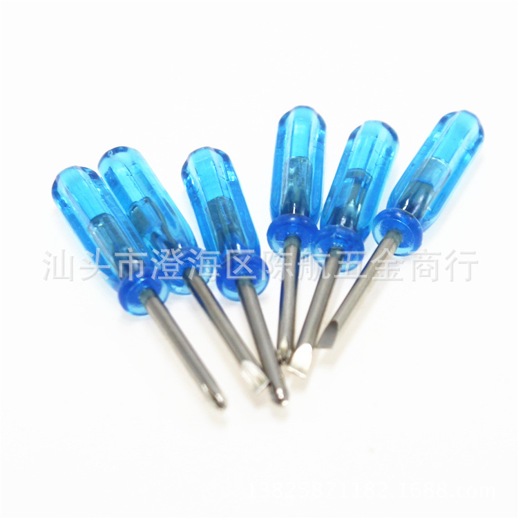 螺丝刀套装小螺丝刀迷你2.0小十字一字1.6十字螺丝刀维修拆机工具