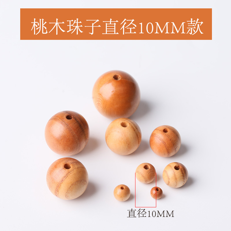 桃木珠子原木散珠DIY配件隔珠108手链圆珠窗帘珠帘子坐垫珠车坐垫