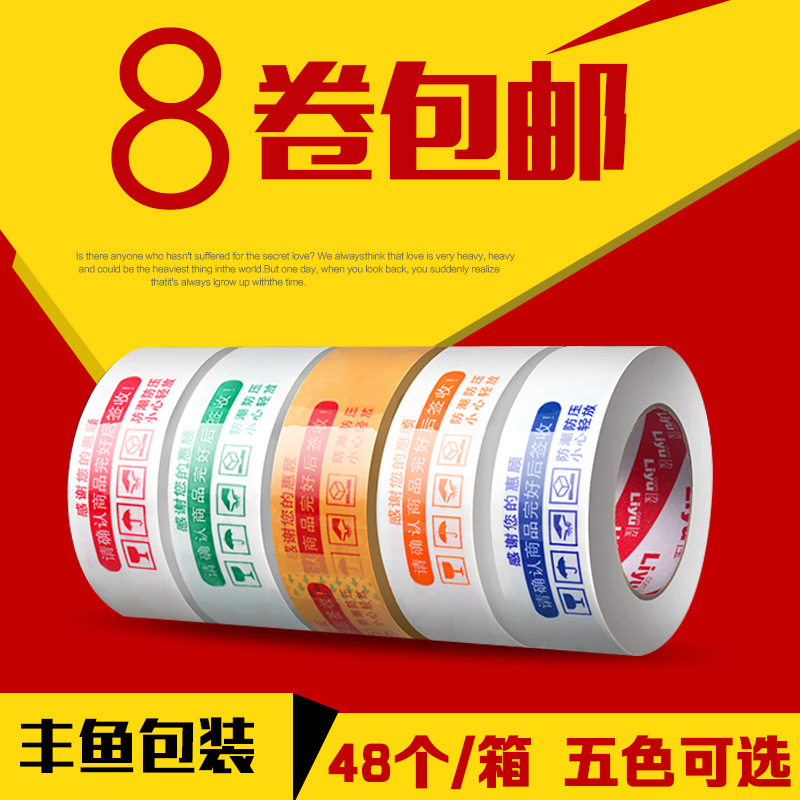 Factory e-commerce sealing tape transparent yellow packing express packing tape red warning tape