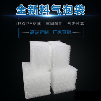 25X35CM100 new material big bubble bag wholesale custom hit packaging film small bubble bag Bubble Bag