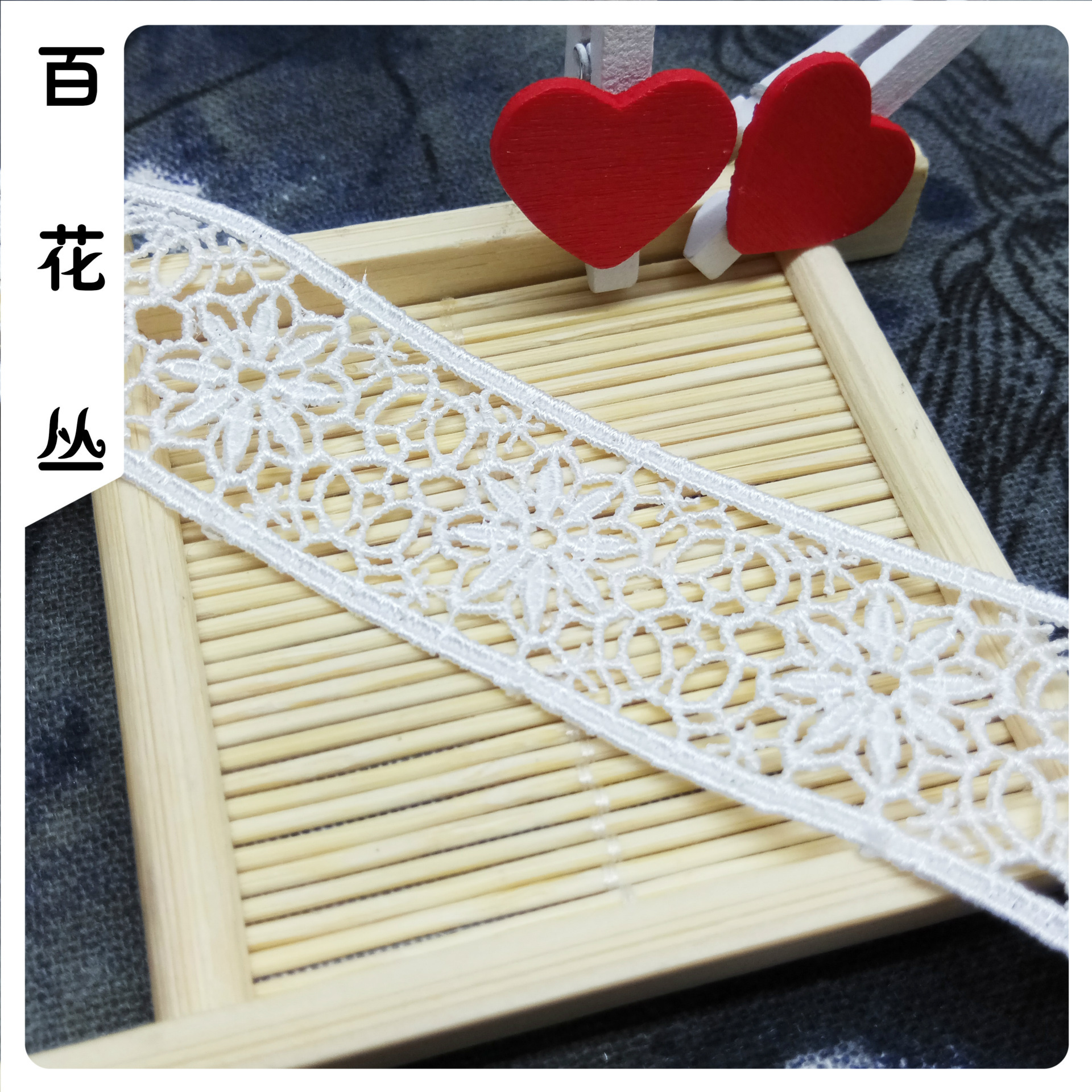 Water soluble lace polyester silk lace barcode 2.5cm small flower hollow embroidery lace polyester light neckline accessories