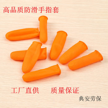 Direct selling rubber non-slip finger cuff orange disposable protective finger cuff thickened wear-resistant pitting latex finger cuff
