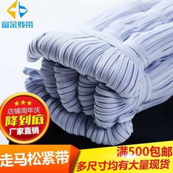 Thread Strap Latex Flat Black and White Walking Horse Elastic Band Mask Sleeve Clothing with Elastic Band