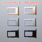 Подходит для держателя карты Apple iPhone8 plus SE2 8-го поколения с разъемом для карт 8P, держателя SIM-карты с водонепроницаемой резиновой прокладкой и резиновым кольцом